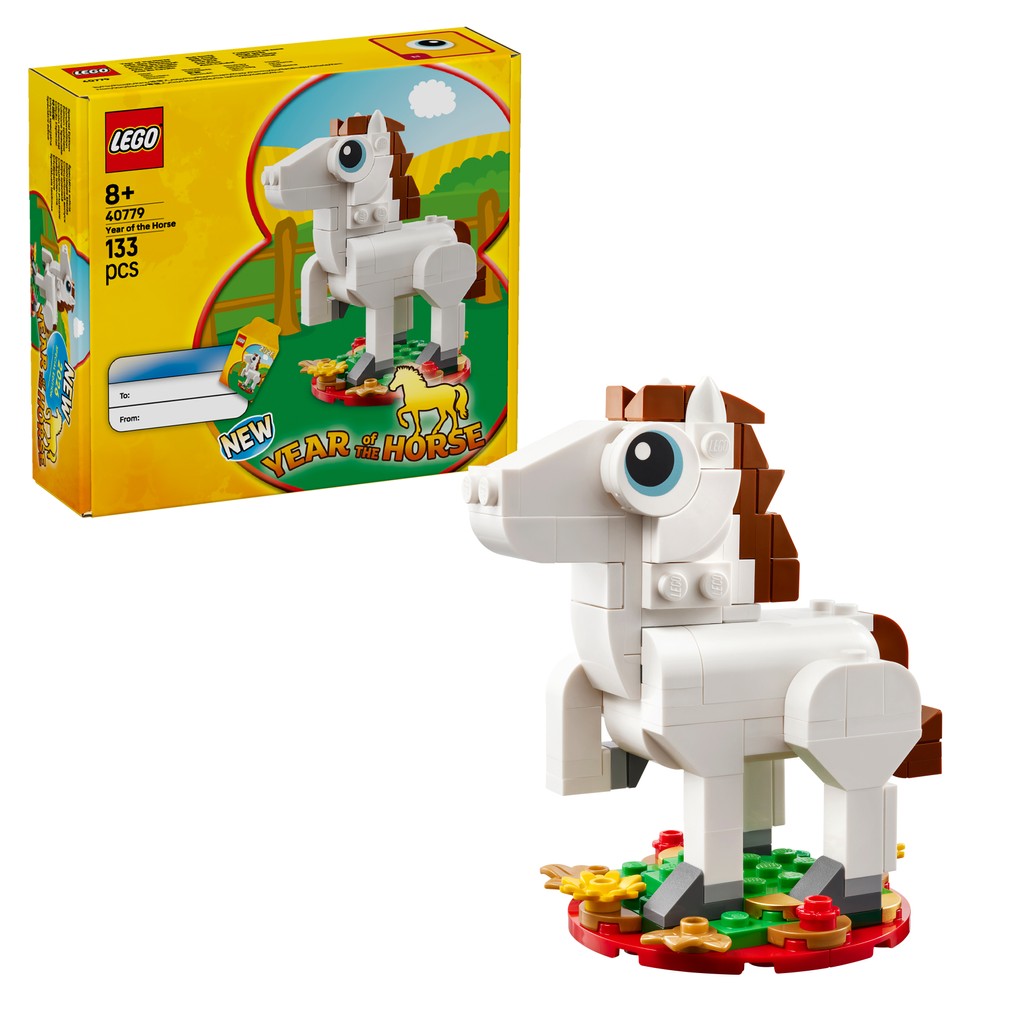 레고 말의해 증정 이벤트 공지