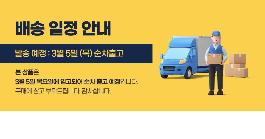 레고 배송 공지