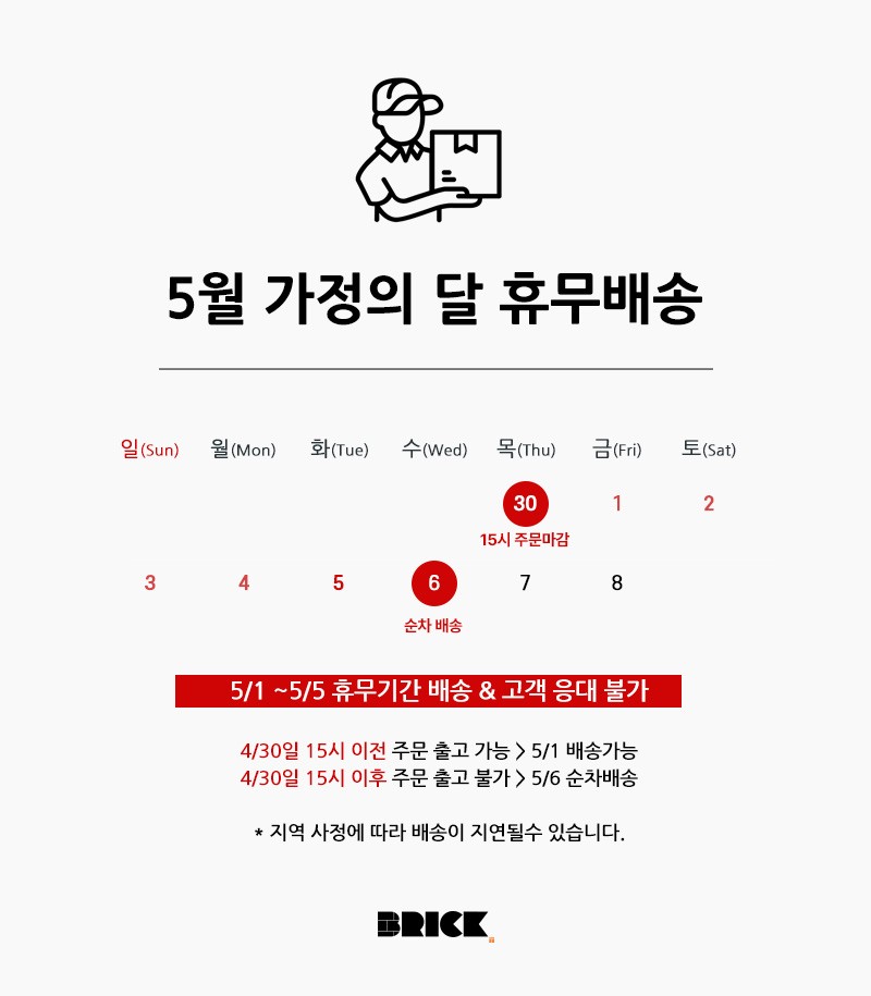 빅토리아슈즈 5월 배송 및 CS 휴무 공지