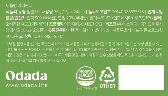 [오다다] 카테퀀티 (1.5g X 24개입)