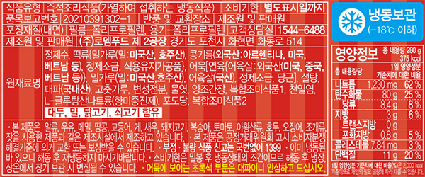 [서울마님] 매콤 떡볶이