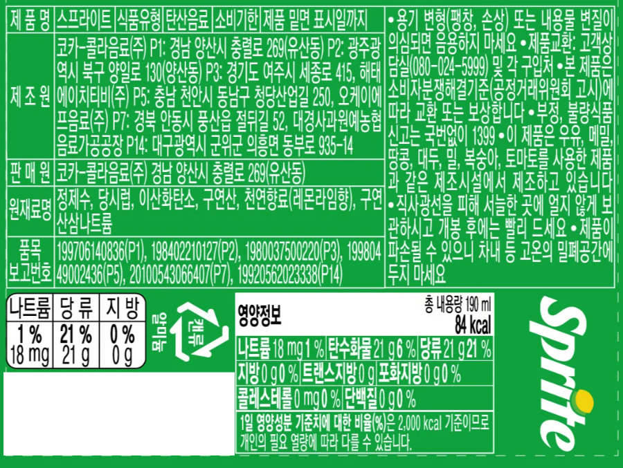 [코카콜라] 스프라이트 (190mL X 30개)