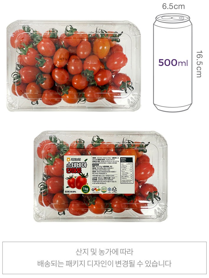 스테비아 대추방울토마토 1kg