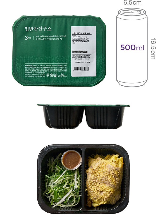 [집반찬연구소] 소고기육전과파채