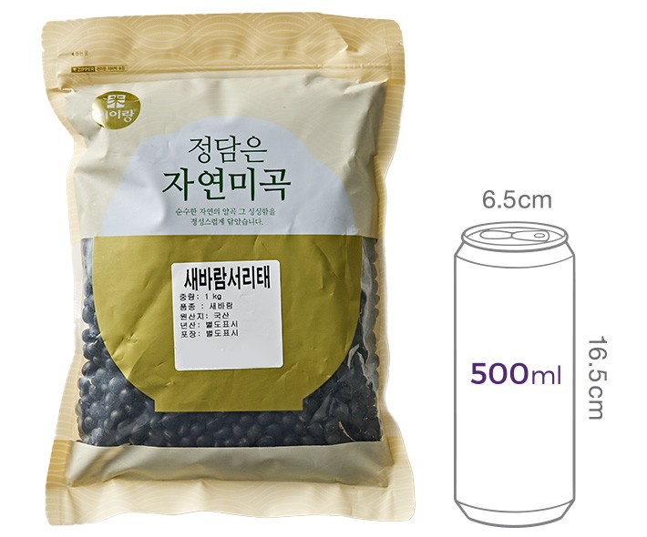 새바람 서리태 1kg