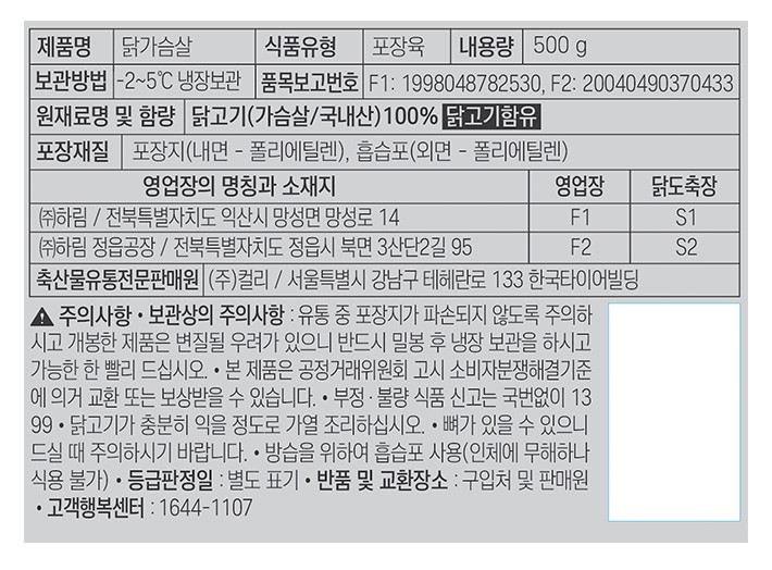 [KF365] 1등급 닭 가슴살 500g
