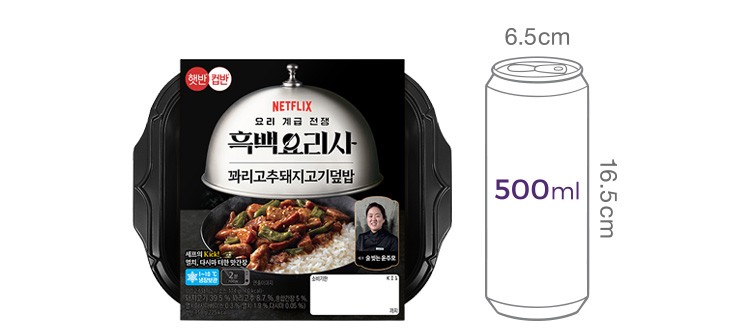 [흑백요리사] 술 빚는 윤주모 셰프 꽈리고추 돼지고기덮밥 264g