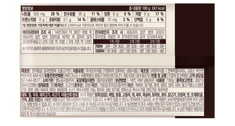 [힌끼통살] 김자반밥바 소불고기맛 (5개입)