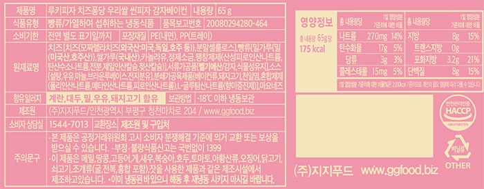 [루키피자] 치즈퐁당 우리쌀 씬피자 감자 베이컨 3개입