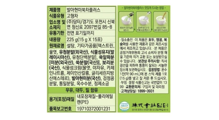 [담터] 발아 현미 쑥차 (15g X 15포)