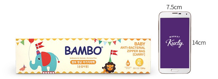 [밤보네이처] 항균지퍼백 엑스라지 (300*320mm)