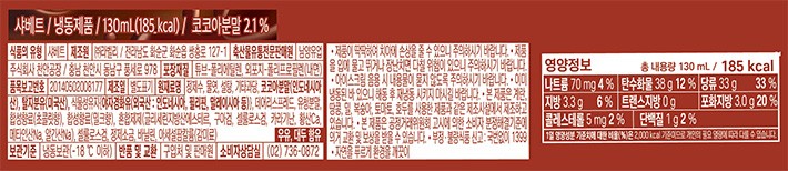 [초코에몽] 진한 초코맛 쭈쭈바 (130mL X 5개입)