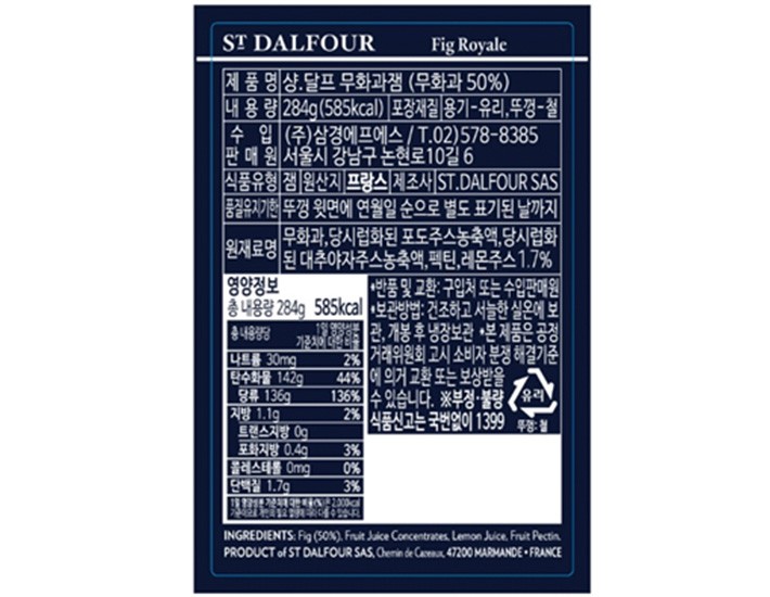 [샹달프] 무화과잼 284g