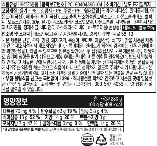 [마땡] 저당 그래놀라(시그니처) 280g