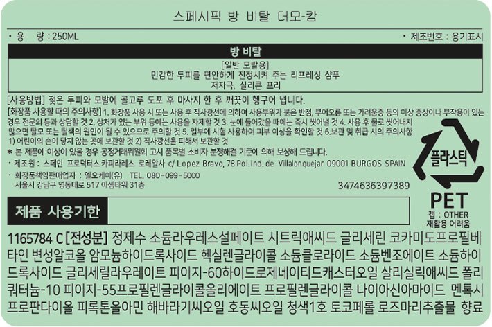 [케라스타즈] 방 비탈 샴푸 250ml