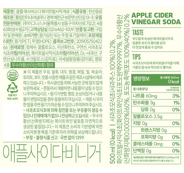 [클룹] 애사비 제로소다 화이트발사믹 (500mL X 6개)