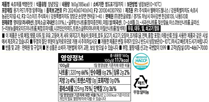 [속초해품] 백명란젓 160g