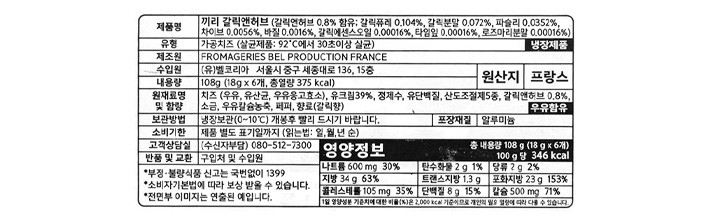 [kiri] 끼리 크림치즈 포션 갈릭&허브 6개입