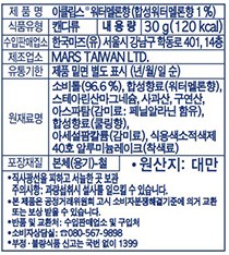 [마즈] 이클립스 워터멜론 34g