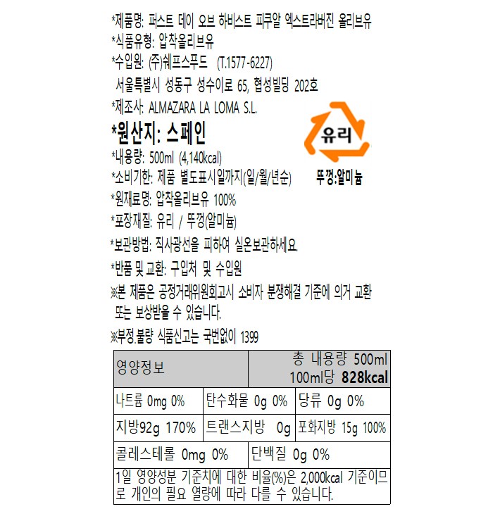 [카네나] 퍼스트데이 오브 하베스트 피쿠알