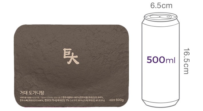 [거대곰탕] 도가니탕