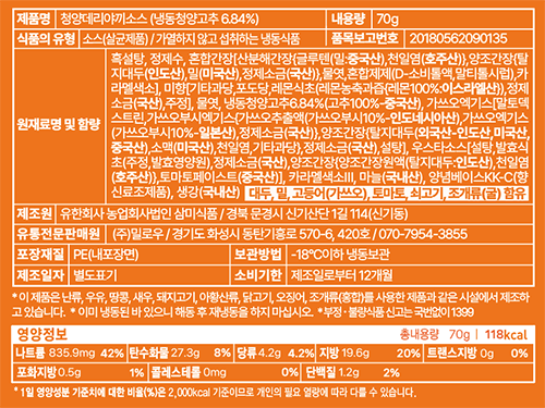 [미식당] 모듬 꼬치 540g (소스포함)