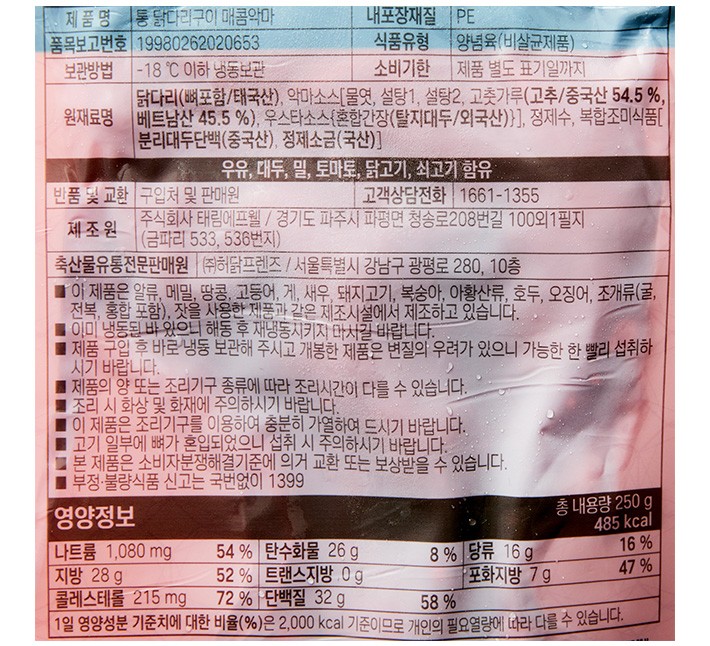 [푸라닭] 통 닭다리 구이 매콤악마 250g(냉동)