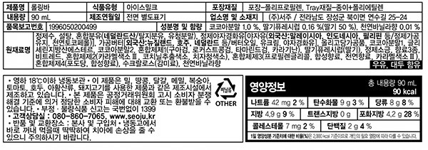[서주] 롤링바 딸기 (90mL X 7개)