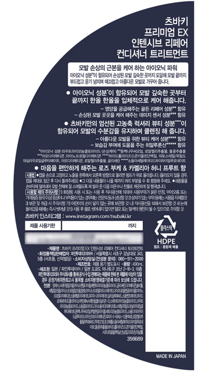 [츠바키] 프리미엄 EX 데미지케어 &리페어 컨디셔너 트리트먼트 450ml