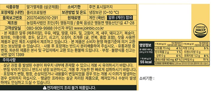 [조인] 탱글란 12개입