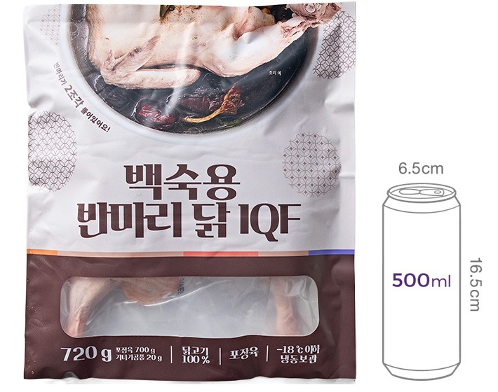 백숙용 반마리 닭 IQF 2입 (냉동)