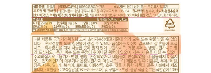 [웅진] 생차 호지차 (500mL X 6개)