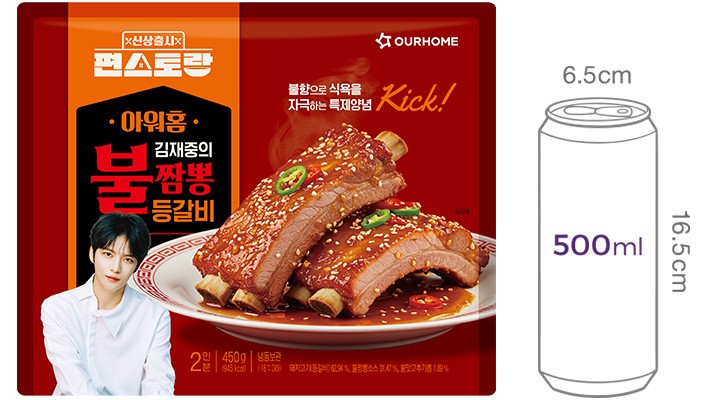 [편스토랑X아워홈] 김재중의 불짬뽕등갈비 450g(냉동)