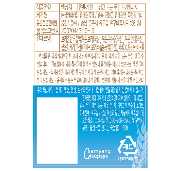 [웅진] 하늘보리 1.5L