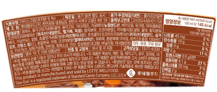 [롯데웰푸드] 구구 크러스터 660mL
