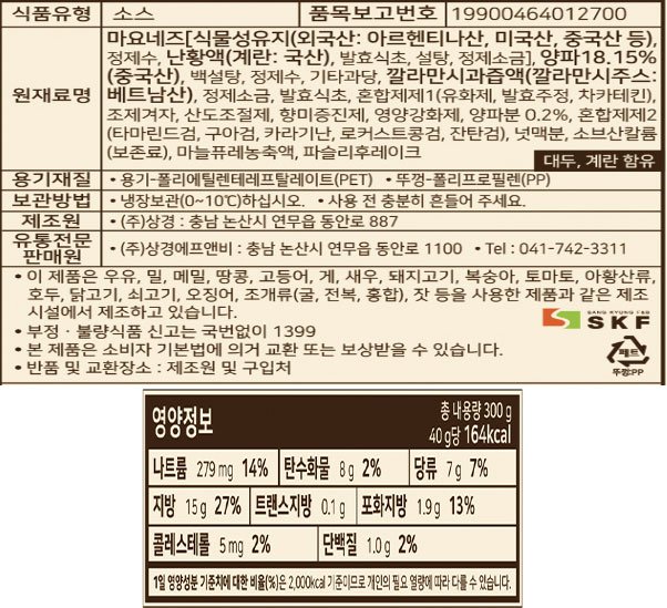 [펀테이블] 화이트어니언 드레싱