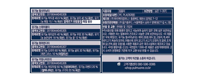 [선물세트][올가] 유기농 티 에디션 사계 세트 (1.3g X 40개입)