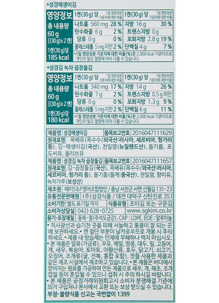 [선물세트] 성경김 캔김 혼합 세트