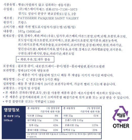 [파스키에] 파티 핑거디저트 세트