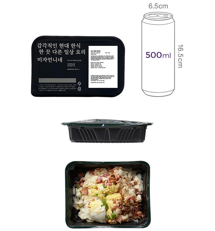 [미자언니네] 감자달걀 샐러드