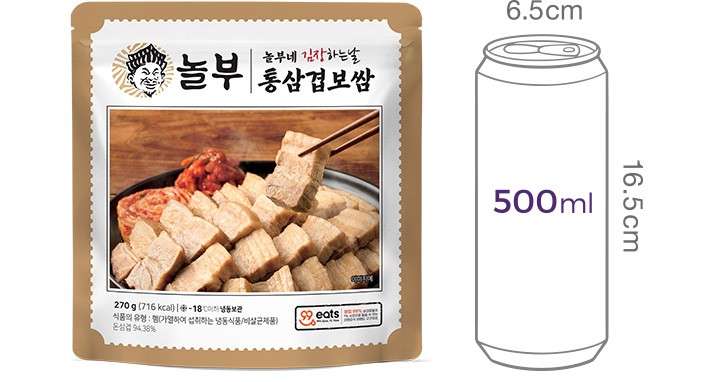 [놀부보쌈] 통삼겹보쌈