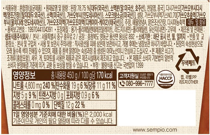 [샘표] 미소된장 450g