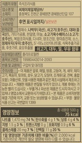 [비비고] 소고기듬뿍 무국 500g