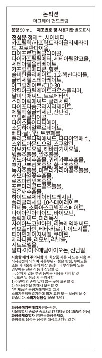 [논픽션] 핸드크림 50ml_더그레이향