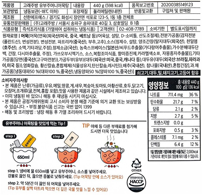 [고래주방] 유부주머니 어묵탕