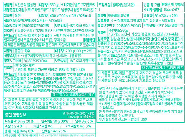 [석관동 떡볶이] 물쫄면 2인분
