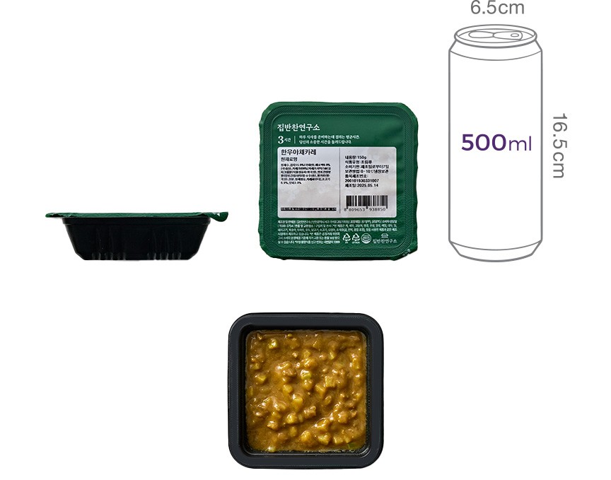 [집반찬연구소KIDS] 한우 야채카레 150g