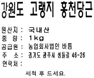 강원도 고랭지 홍천 당근 1kg