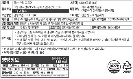 [KF365] 국산 손질 고등어 110~130g*4입 (냉동)