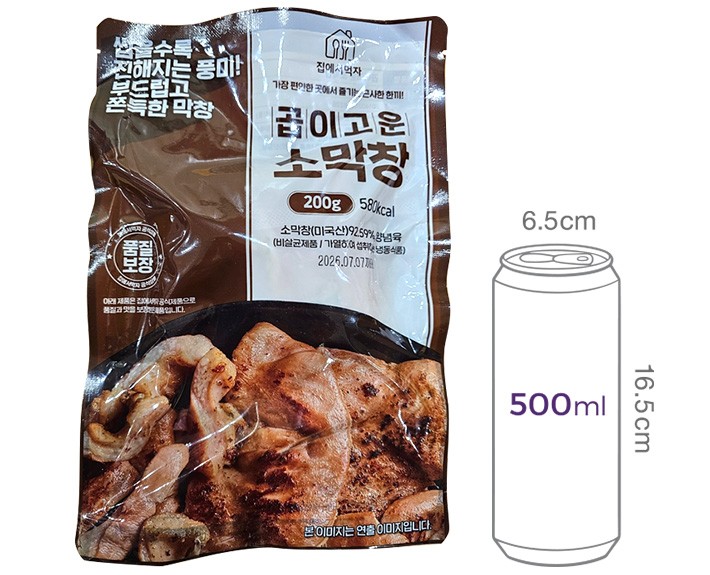 [곱이고운] 소막창